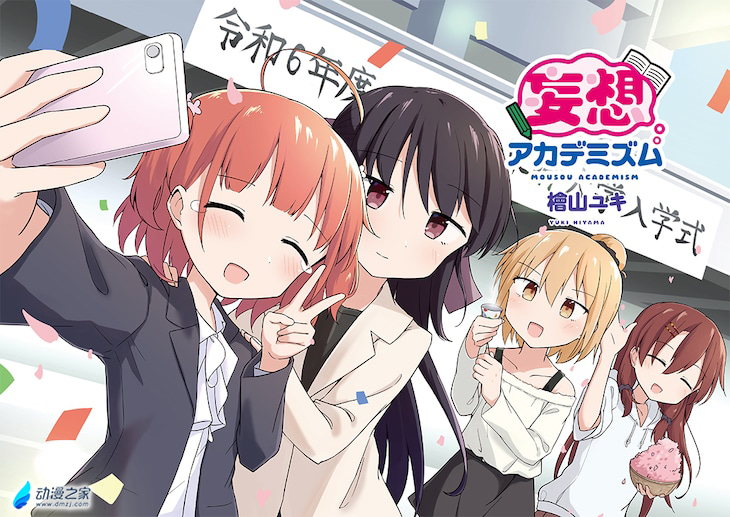 阔诺新连载哒！11月新连载漫画不完全指北第三期