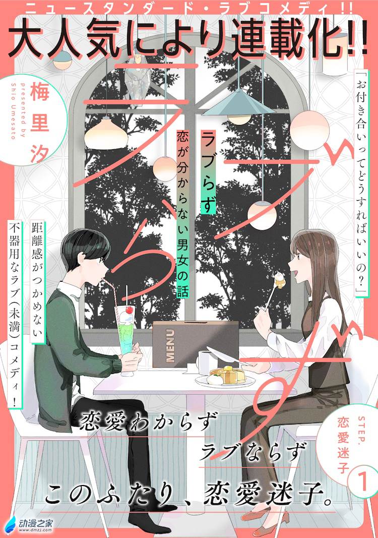 阔诺新连载哒！11月新连载漫画不完全指北第三期