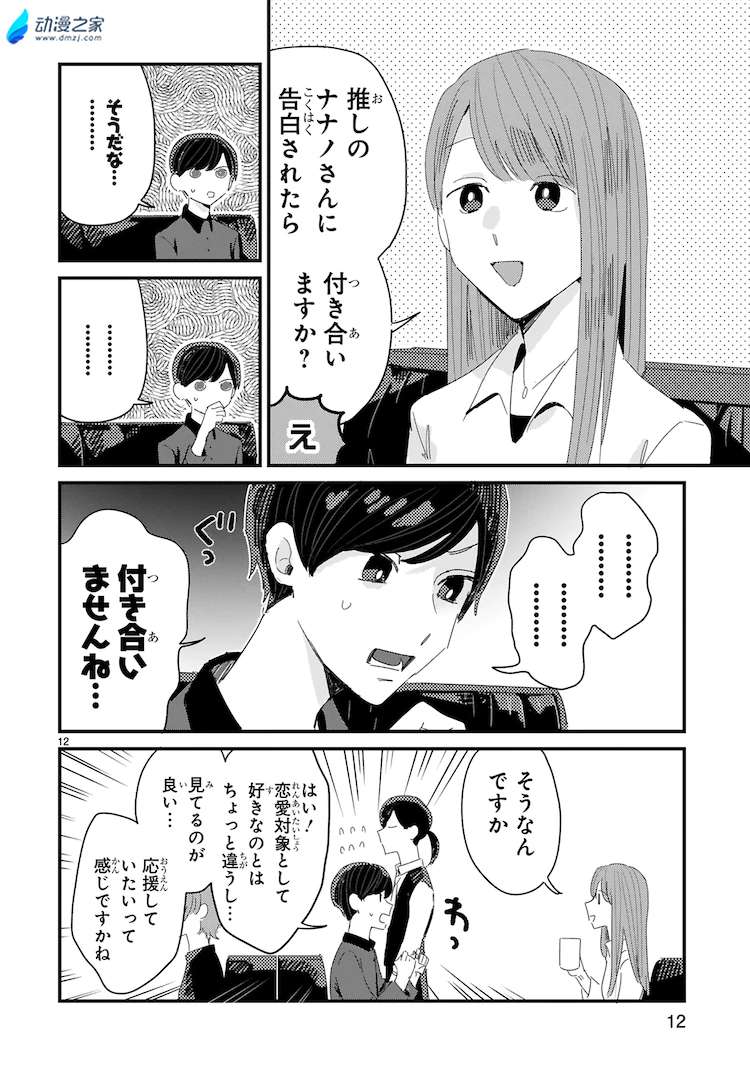 阔诺新连载哒！11月新连载漫画不完全指北第三期