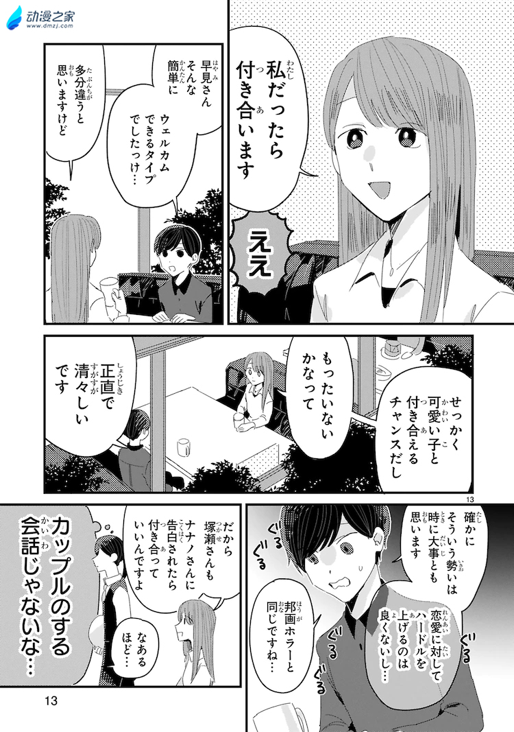 阔诺新连载哒！11月新连载漫画不完全指北第三期