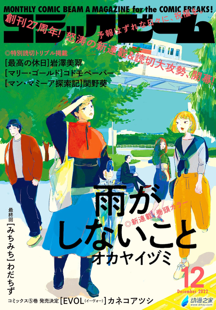 阔诺新连载哒！11月新连载漫画不完全指北第三期