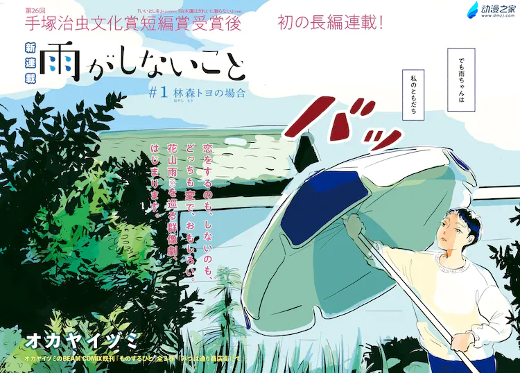 阔诺新连载哒！11月新连载漫画不完全指北第三期