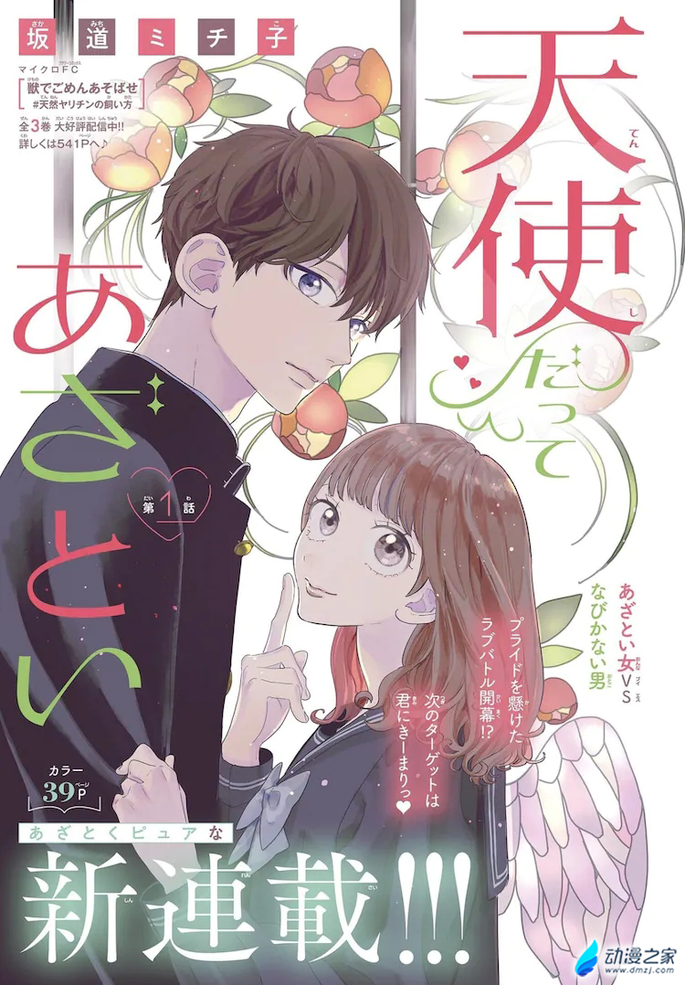 阔诺新连载哒！11月新连载漫画不完全指北第三期