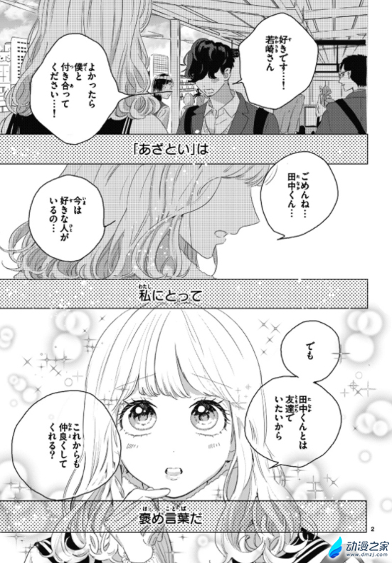 阔诺新连载哒！11月新连载漫画不完全指北第三期