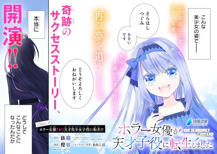 阔诺新连载哒！11月新连载漫画不完全指北第三期