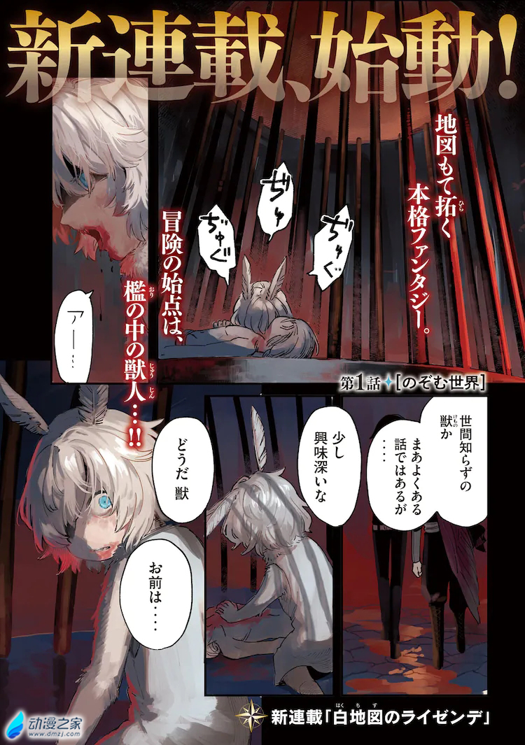 阔诺新连载哒！11月新连载漫画不完全指北第三期