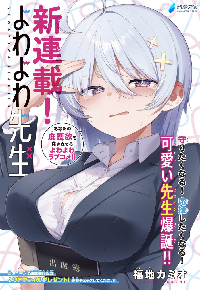 阔诺新连载哒！11月新连载漫画不完全指北第三期