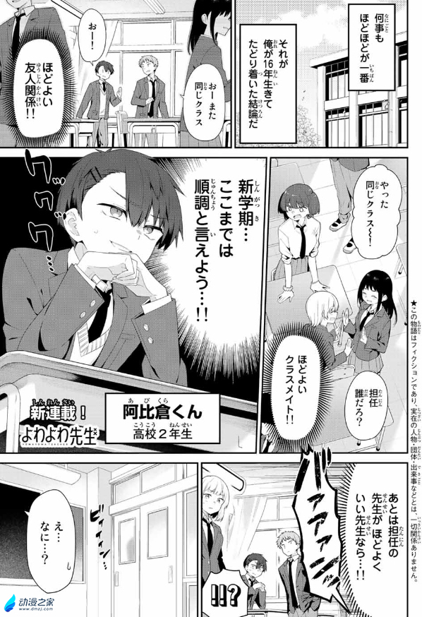 阔诺新连载哒！11月新连载漫画不完全指北第三期