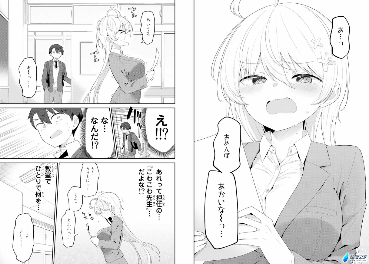 阔诺新连载哒！11月新连载漫画不完全指北第三期