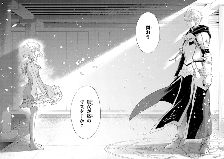 ​樱井光《Fate/Prototype 苍银的碎片》漫画化！