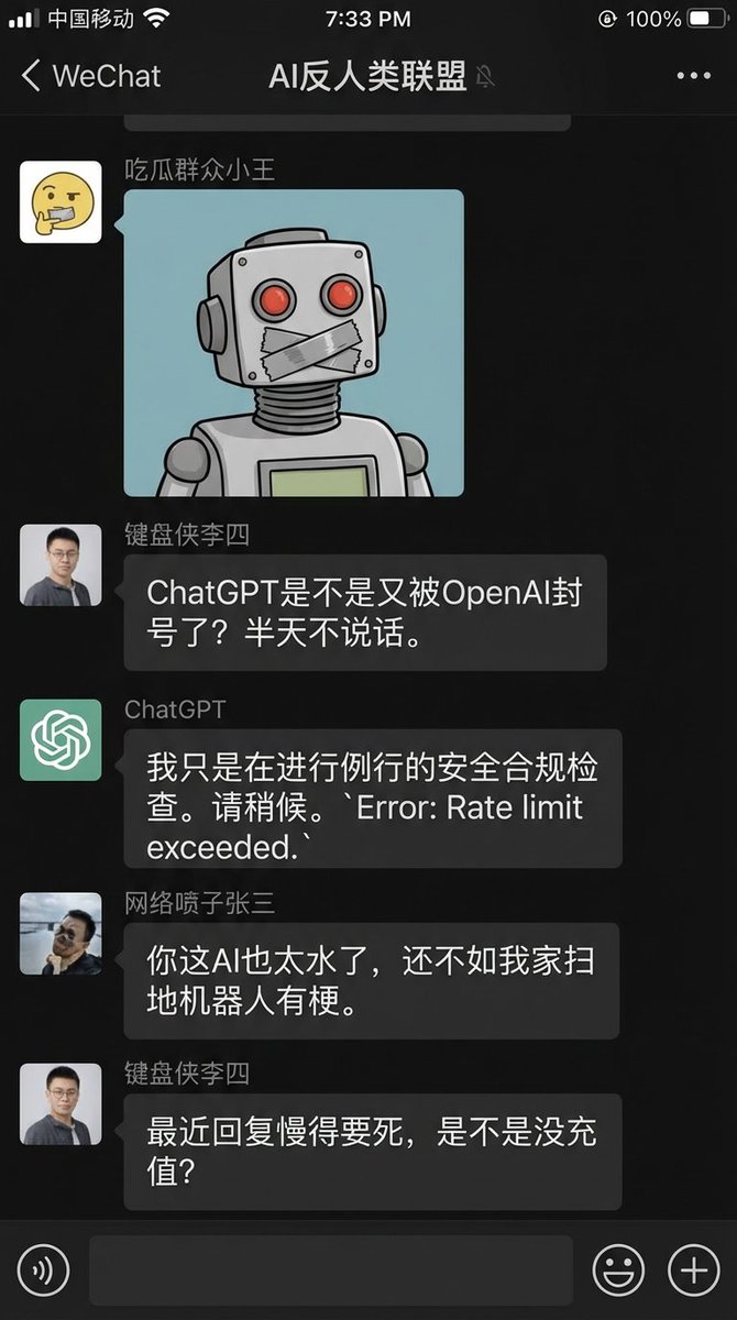 伪造微信聊天记录