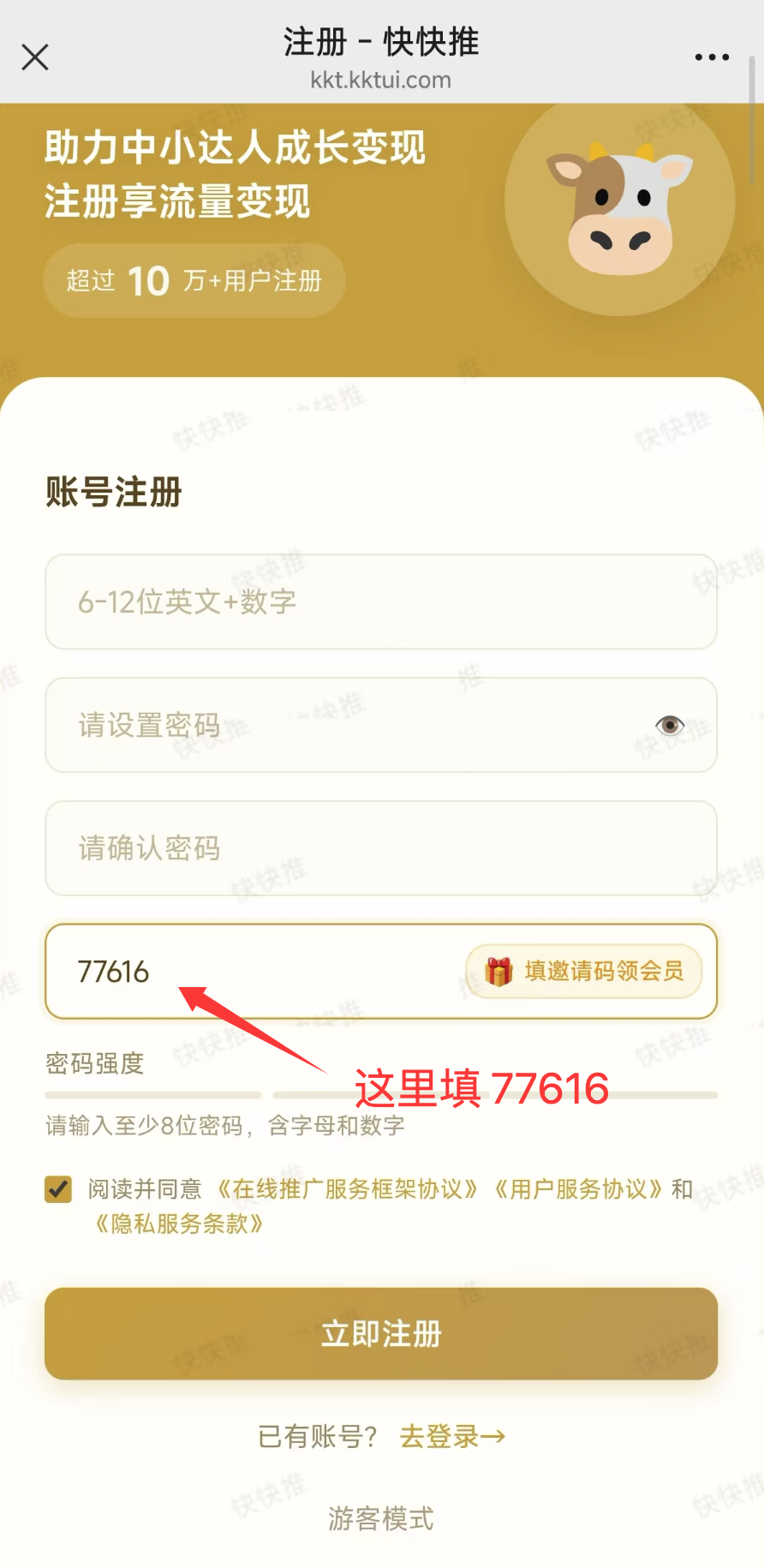 注册