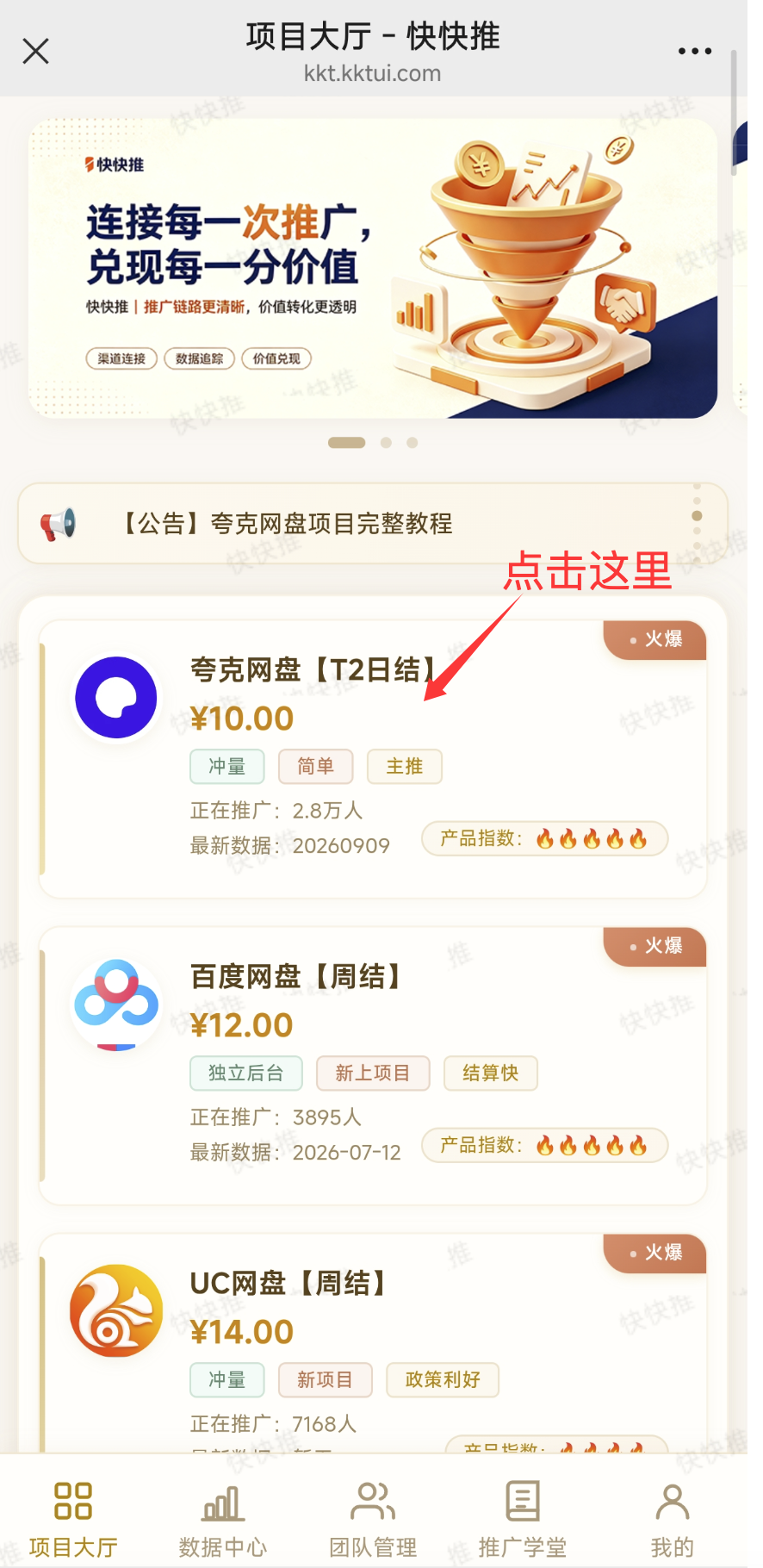 点击夸克