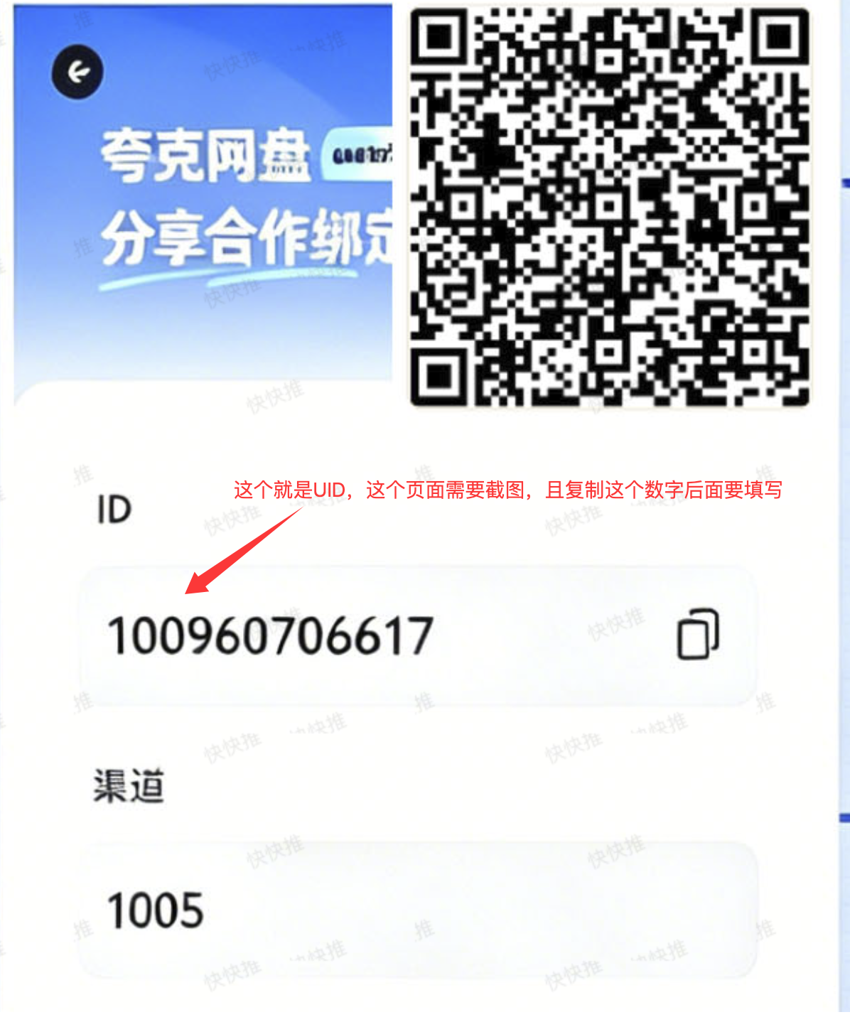 UID