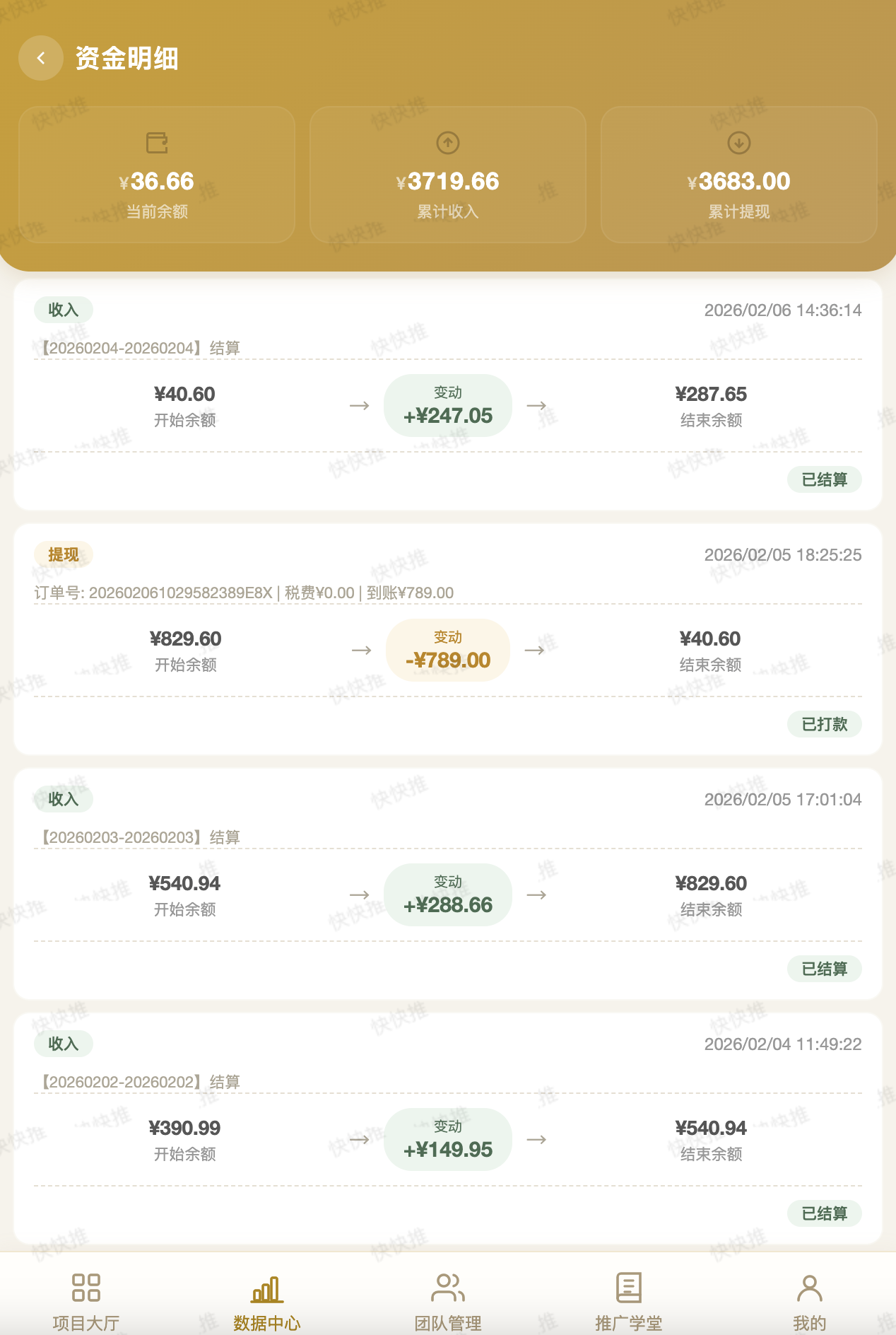 拉新效果