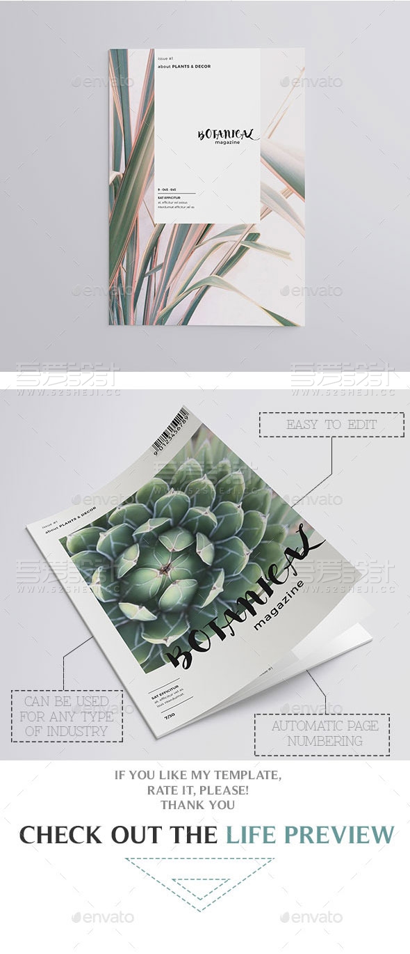 简约大气植物介绍画册模板