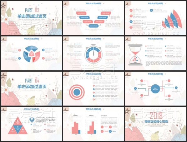 花卉风格简约唯美工作总结PPT模板