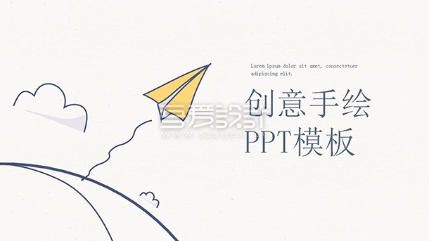 简约创意可爱手绘通用PPT模板Y1