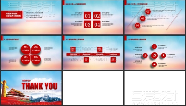 党建组织工作汇报ppt模板