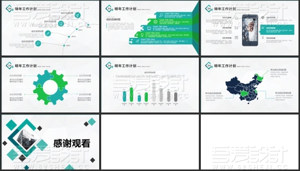 蓝绿色公司通用工作汇报ppt模板