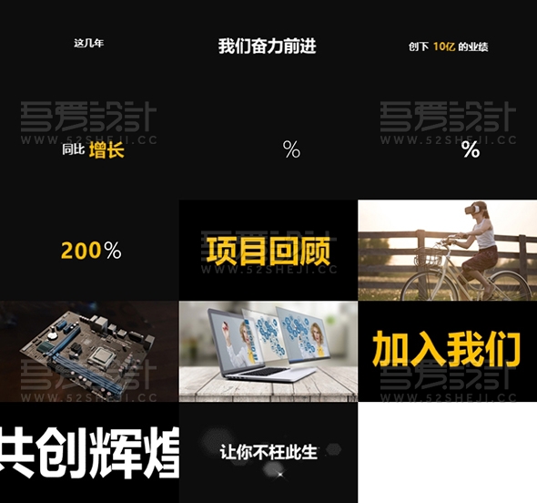 企业宣传抖音快闪PPT模板