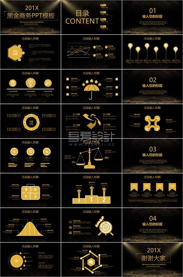 2019黑金商务通用PPT模板