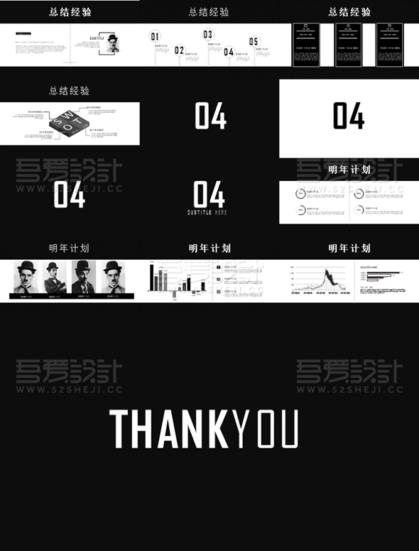 黑白色抖音快闪PPT模板