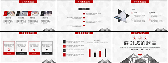 黑红双色简约商务工作汇报PPT模板
