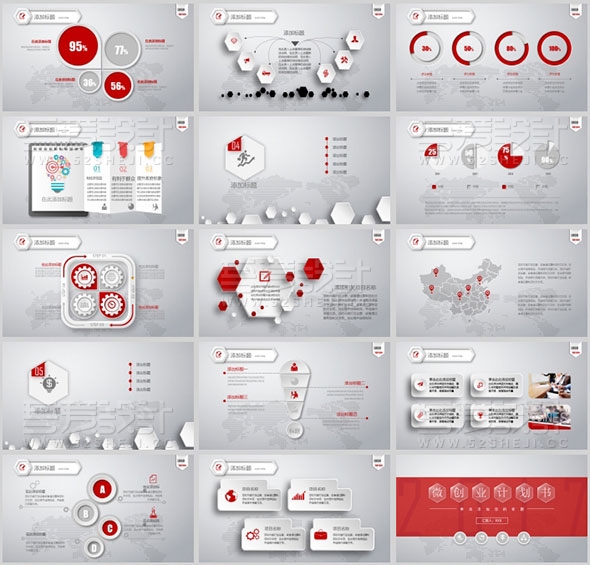 红色微立体风格商业计划书PPT模板