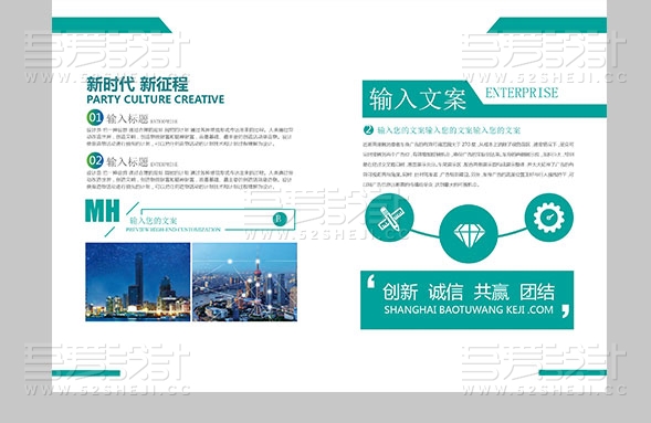 高端大气科技地产企业画册模板