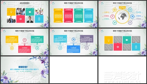 唯美月度季度年度计划总结汇报PPT模板