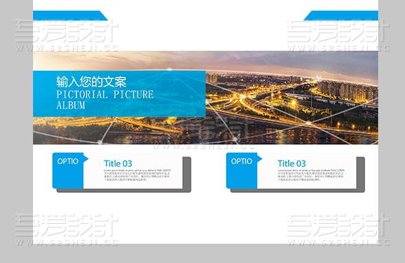 高端大气科技金融创意地产画册模板