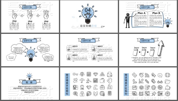 卡通风格毕业答辩PPT模板
