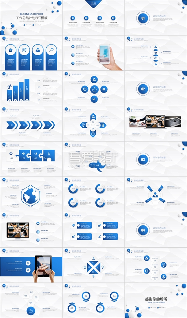 简约微立体总结计划PPT模板