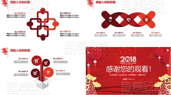 红色元宵晚会活动策划PPT模板