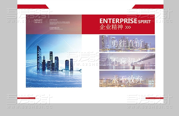 简约红色企业科技金融建筑地产整套画册设计模板