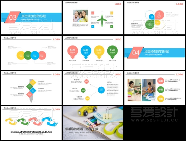 简约清新风教育课件培训PPT模板