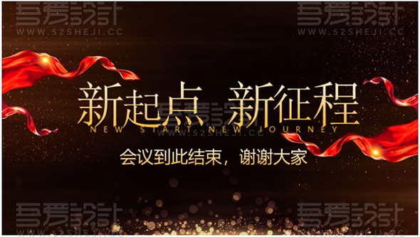 红双色年会颁奖典礼动态PPT模板