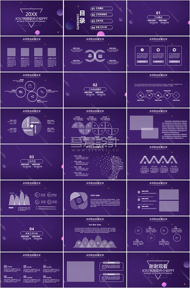 蓝色ISO风软件介绍PPT模板