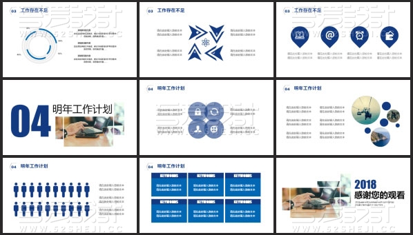 蓝色简约年终工作总结PPT模板