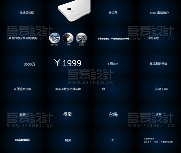 产品发布会抖音快闪PPT模板