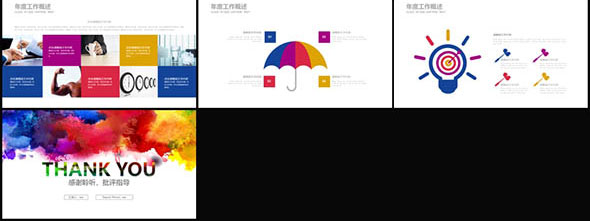 炫丽彩色创意水墨PPT模版