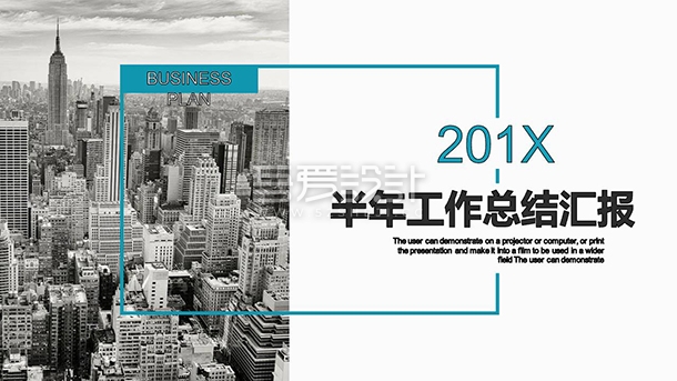 蓝色大气半年工作总结汇报PPT模板Y1