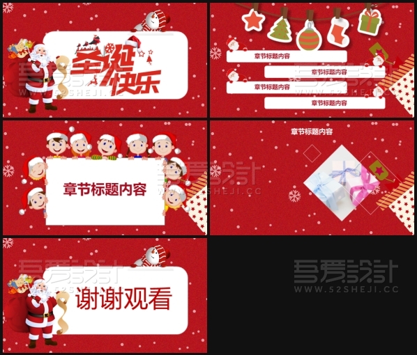 红色圣诞节主题活动策划PPT背景模板