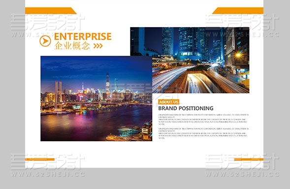 橙色企业科技地产建筑金融画册设计模板