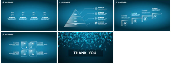 蓝色精美音乐节PPT模板