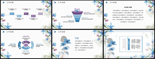 蓝色小清新个人简历PPT模板