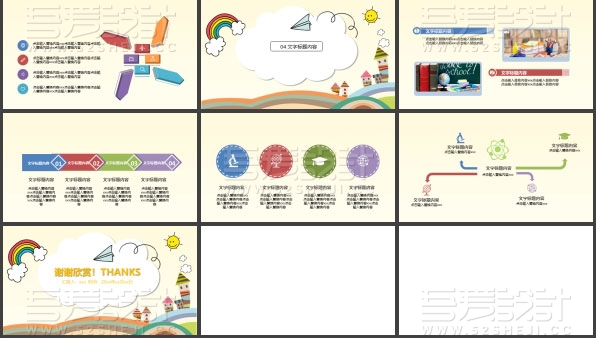 可爱卡通儿童教育培训说课PPT模板