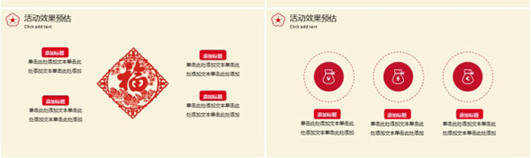 元宵节企业文化介绍PPT模板