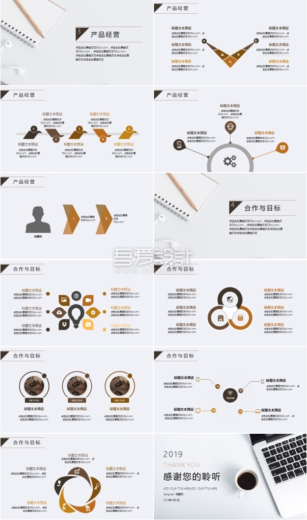 简约工作总结汇报PPT模板